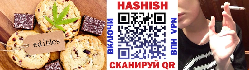 Печенье с ТГК конопля  Урай 