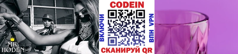 маркетплейс Telegram  Урай  Кодеин Purple Drank 