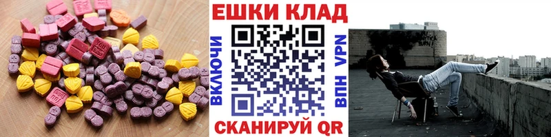 Ecstasy 280 MDMA  Урай 