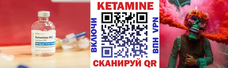Кетамин ketamine  Урай 