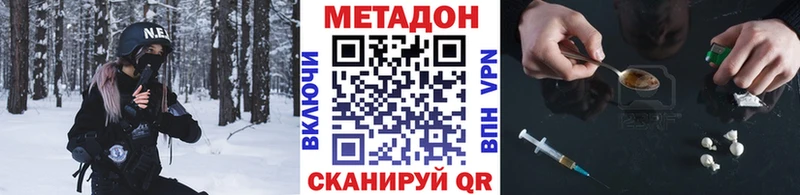 hydra вход  купить наркотики цена  Урай  Метадон VHQ 